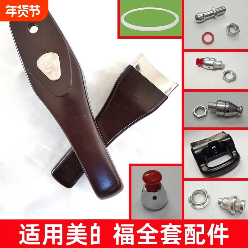 适用美白福高压锅手柄18 把手20配件22压力锅24cm通用-26家尔乐30