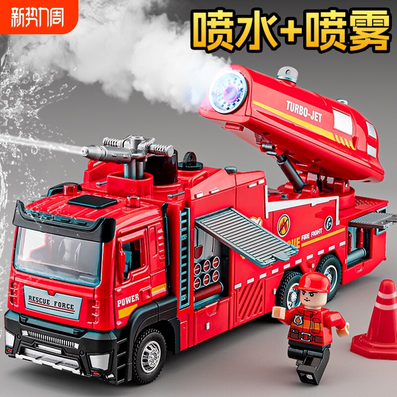 超大号儿童合金喷雾消防车玩具男孩工程车玩具车生日礼物云梯电动