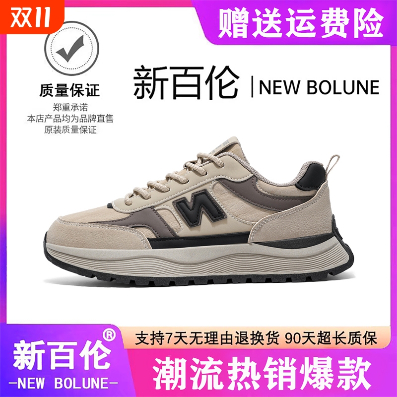 NEW BOLUNE/新百伦男鞋2025新款秋季时尚休闲鞋户外运动网面鞋男