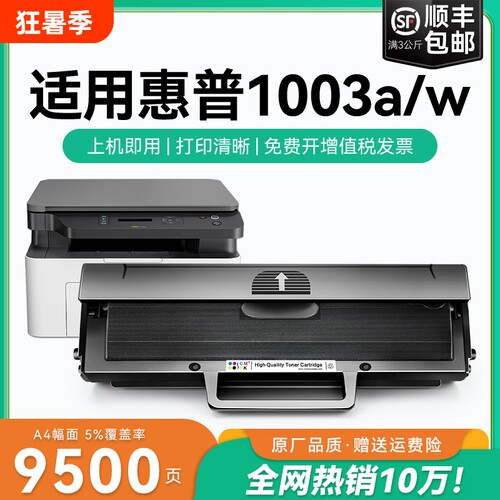 适用惠普1003w硒鼓W1160AC墨盒 HP Laser 1003a打印机硒鼓碳粉盒116A激光打印机一体机墨碳粉盒CMYK