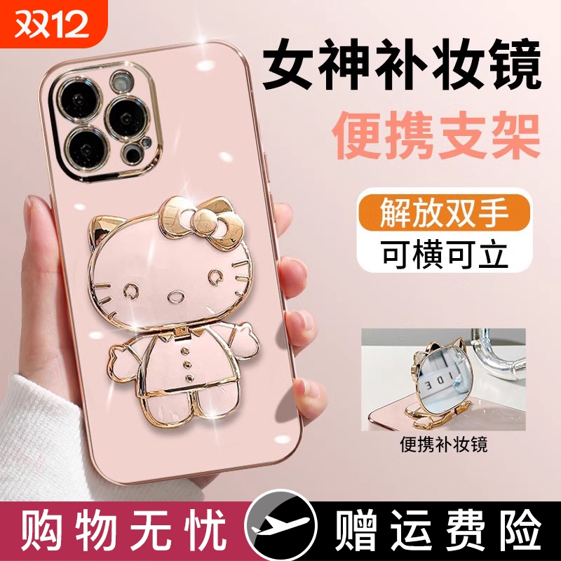 补妆镜带支架适用苹果手机壳女潮