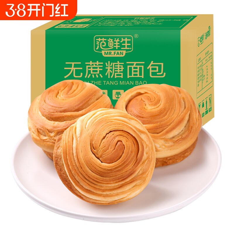 无蔗糖手撕面包蛋糕点心木糖醇全麦老年人代餐早餐休闲解馋零食品