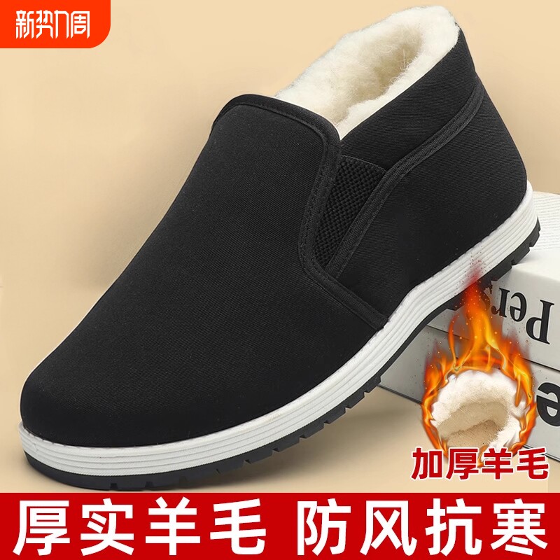 冬季老北京布鞋高帮加绒加厚防滑中老年防寒保暖工作羊毛棉鞋男款