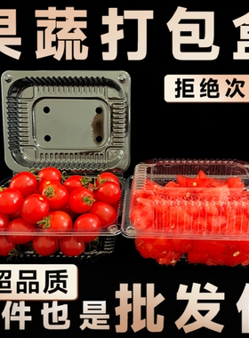 一次性水果盒子透明保鲜盒500克打包盒子菠萝蜜包装盒1斤带盖方形