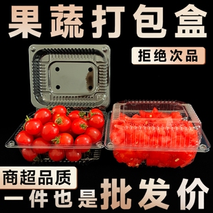 一次性水果盒子透明保鲜盒500克打包盒子菠萝蜜包装盒1斤带盖方形