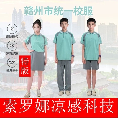 赣州初中夏季运动短袖