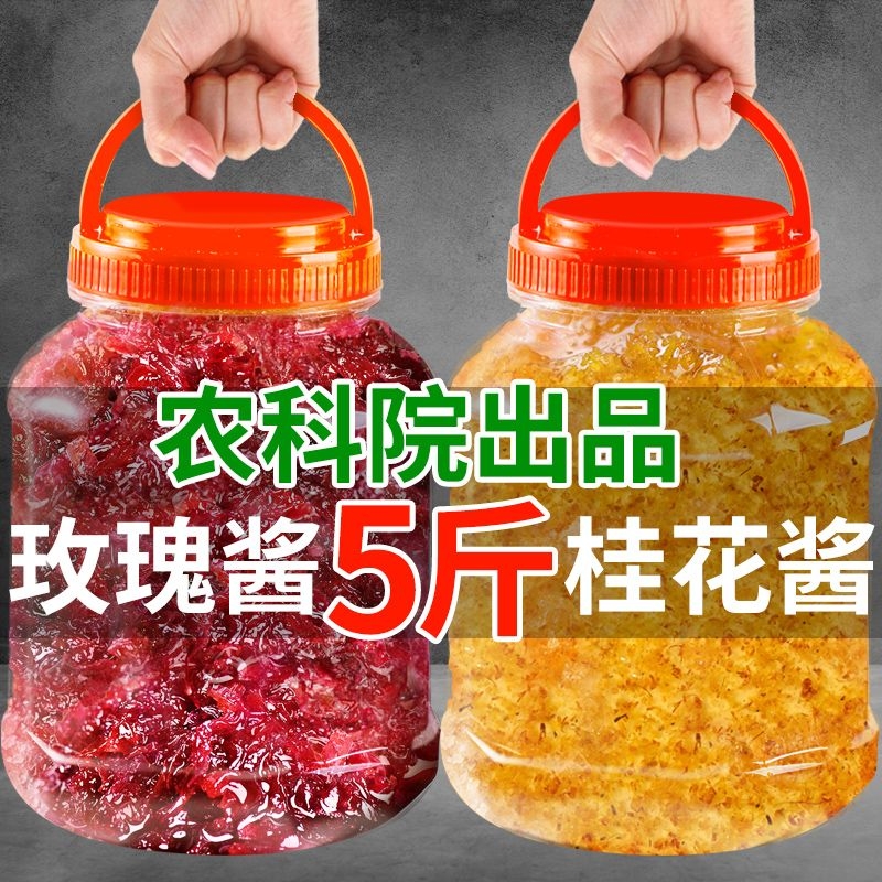 玫瑰花酱商用云南食用玫瑰酱冰粉专用钵仔糕奶茶店花果酱配料