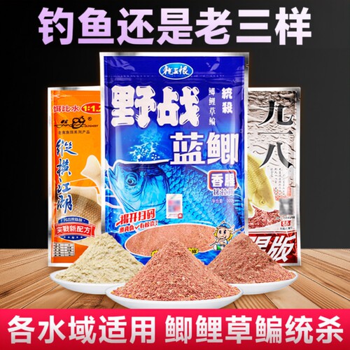 老鬼蓝鲫鱼饵300g|超1.2万次加购