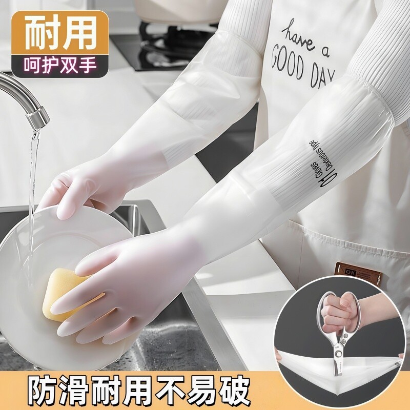 洗碗手套加绒加厚保暖款男女厨房耐用橡胶乳胶皮洗衣加长手套家务