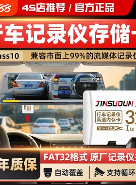 行车记录仪存储卡内存专用class10高速卡64g储存sd卡汽车载用128g