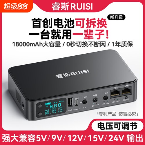 睿斯不间断电源ups电池仓可拆换
