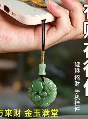 双面貔貅挂件手机链车载包包挂饰网红爆款男女通用款手机挂饰