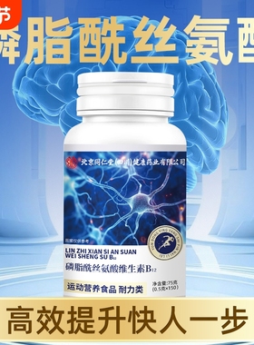 北京同仁堂维生素b12甲钴胺营养修复神经100片正品vb片官方旗舰店