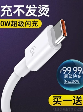 华为type-c数据线适用华为tpyec6A快充p70p30p40mate荣耀nova7pro小米vivo手机tapyc充电器安卓typc正品快充