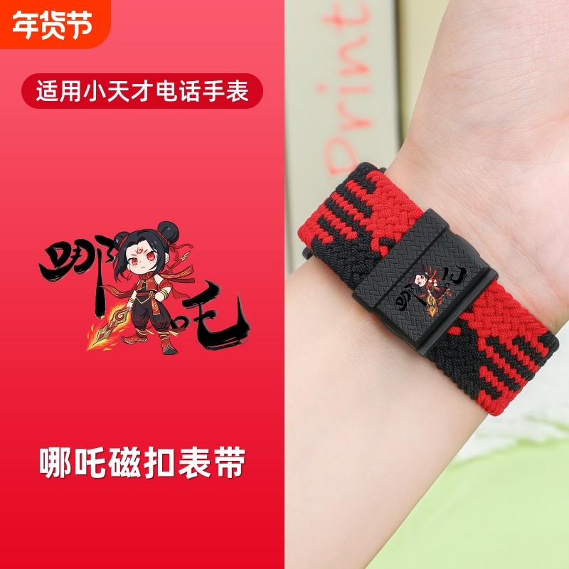 适用小天才电话手表z11表带z9少年版/z10/z6pro/d2/z1s卡通编织磁吸d5/u5/z7学生儿童哪吒z8腕带磁力粉色回环,智能设备,智能手表手环表带/腕带,淘宝优惠券,粉丝福利购,淘宝优惠卷