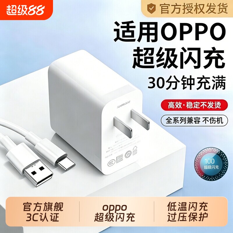 OPPO原装充电器官方正品120W适用于真我R17findx5/手机Reno5pro6type数据线100W超级闪充Reno14Pro120W充电头 - 实物图