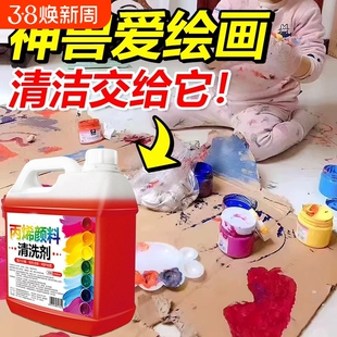 丙烯颜料去除剂衣服颜料油漆水粉绘油画清洗剂衣物去污渍神器