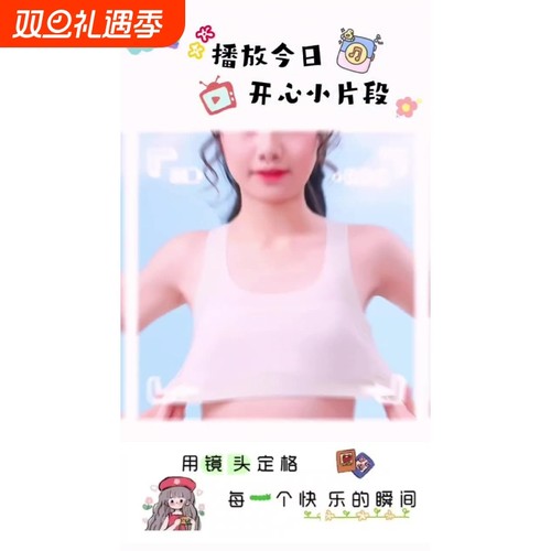 少女发育期无痕运动内衣儿童文胸二阶段固定背心式防震超薄防驼背