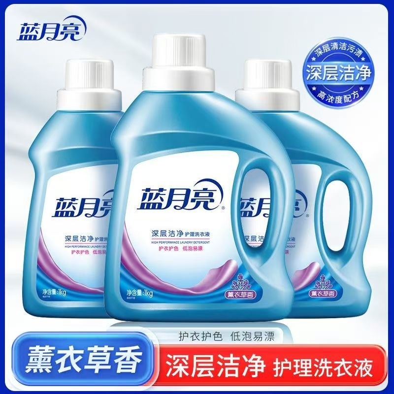 蓝月亮洗衣液1kg*3瓶家庭装薰衣草自然清香深层洁净护理家用