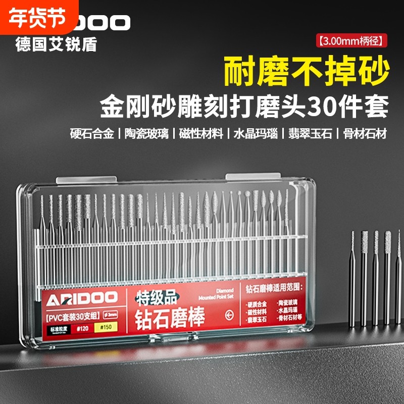 金刚砂磨头玉石电动打磨抛光工具合金磨棒金刚石雕刻磨针30件套装,五金/工具,其他机械五金,淘宝优惠券,粉丝福利购,淘宝优惠卷