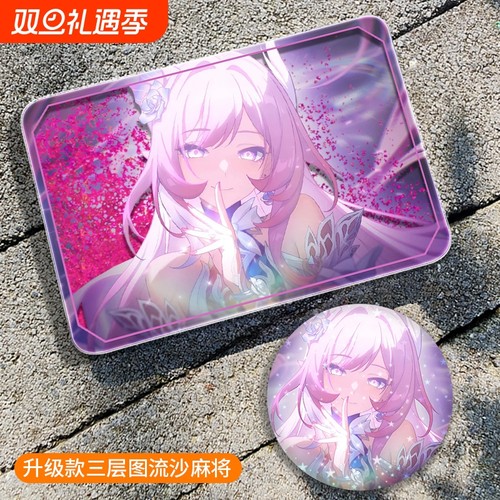 粉发绝美昔涟ins风流沙麻将星穹铁道周边立牌徽章钥匙扣包包挂件