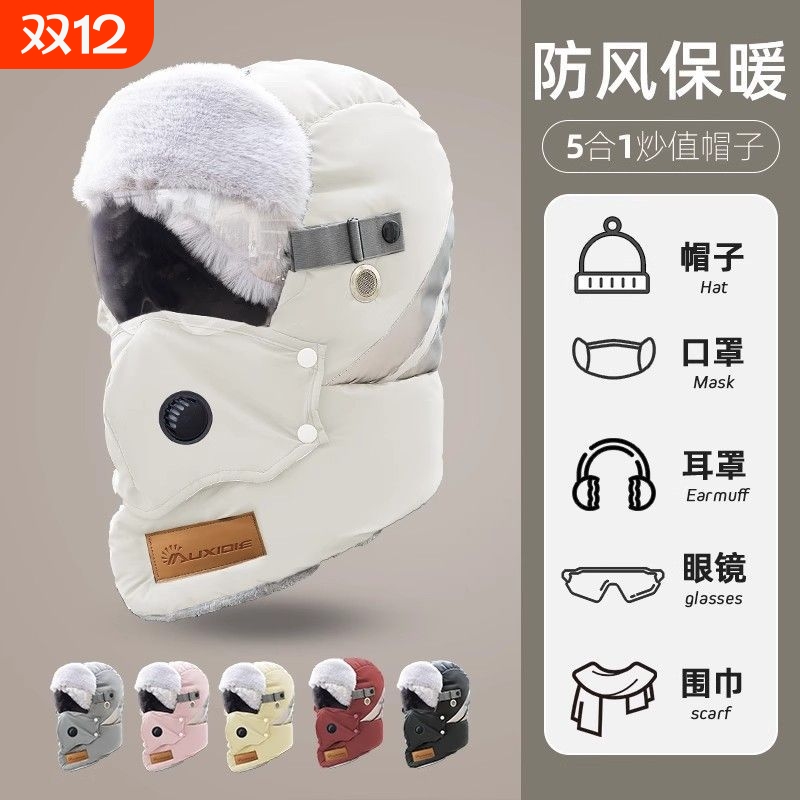 帽子女冬季加绒加厚防风面罩保暖神器电动车骑行男头套棉帽雷锋帽
