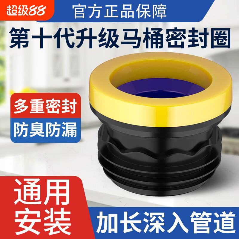 马桶配件法兰密封圈防臭垫圈加长通用防漏水神器硅橡胶坐便器大全