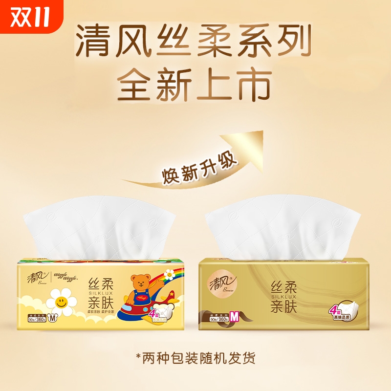 清风抽纸金装4层360张24包加厚纸巾卫生纸大包家庭装面巾纸餐巾纸