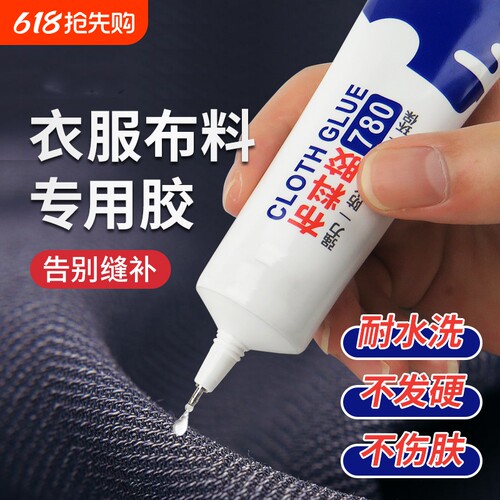 布衣胶粘衣服logo专用胶水自然
