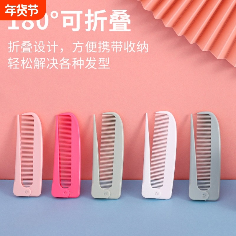 密齿折叠尖尾梳便携式全新分发梳细齿塑料美发刘海梳子防静电小巧