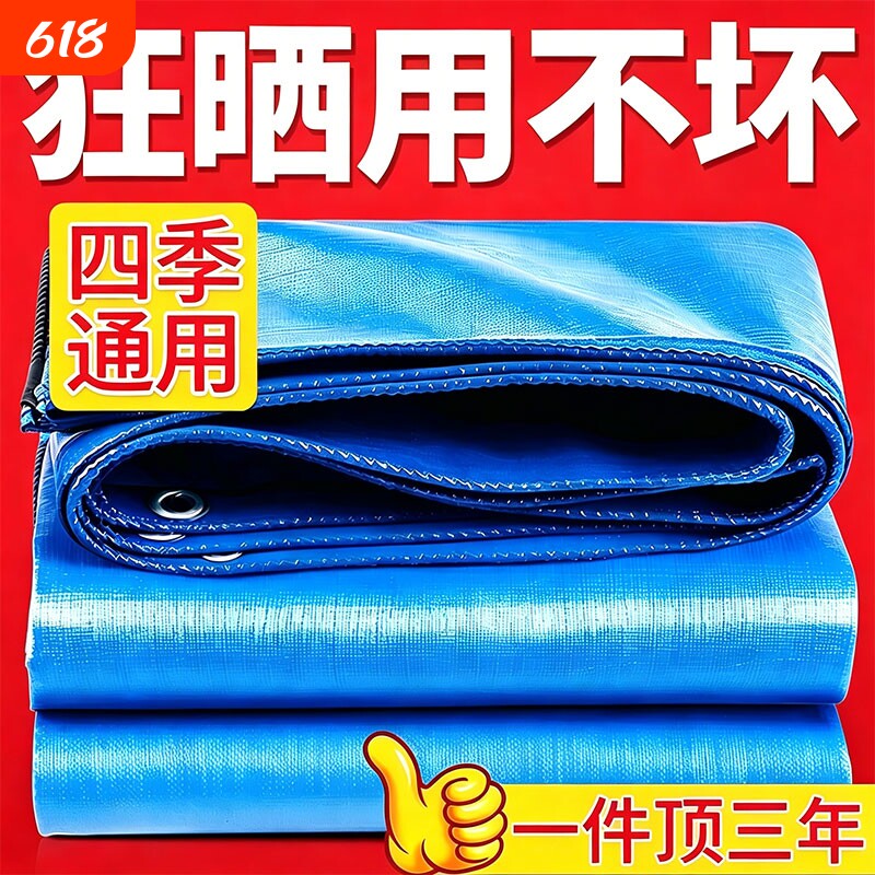 防雨布防水布加厚遮阳布防晒布隔热篷布户外遮雨塑料布油布帆布