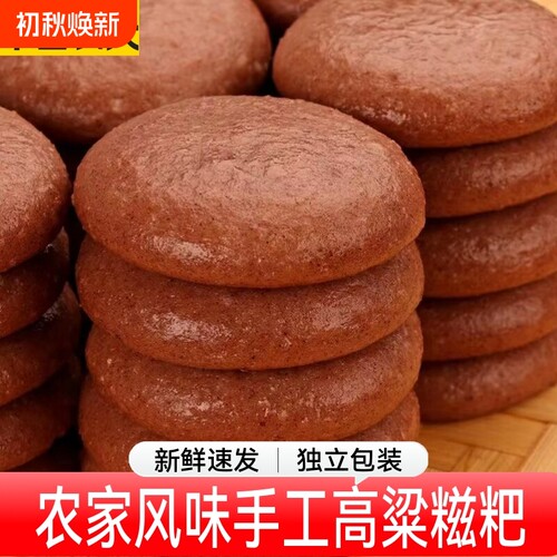 千亩农夫纯糯米手工糍粑高粱糍粑