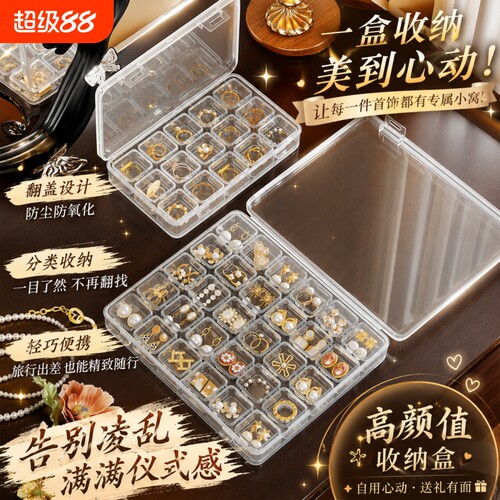 耳环收纳盒耳钉首饰耳饰