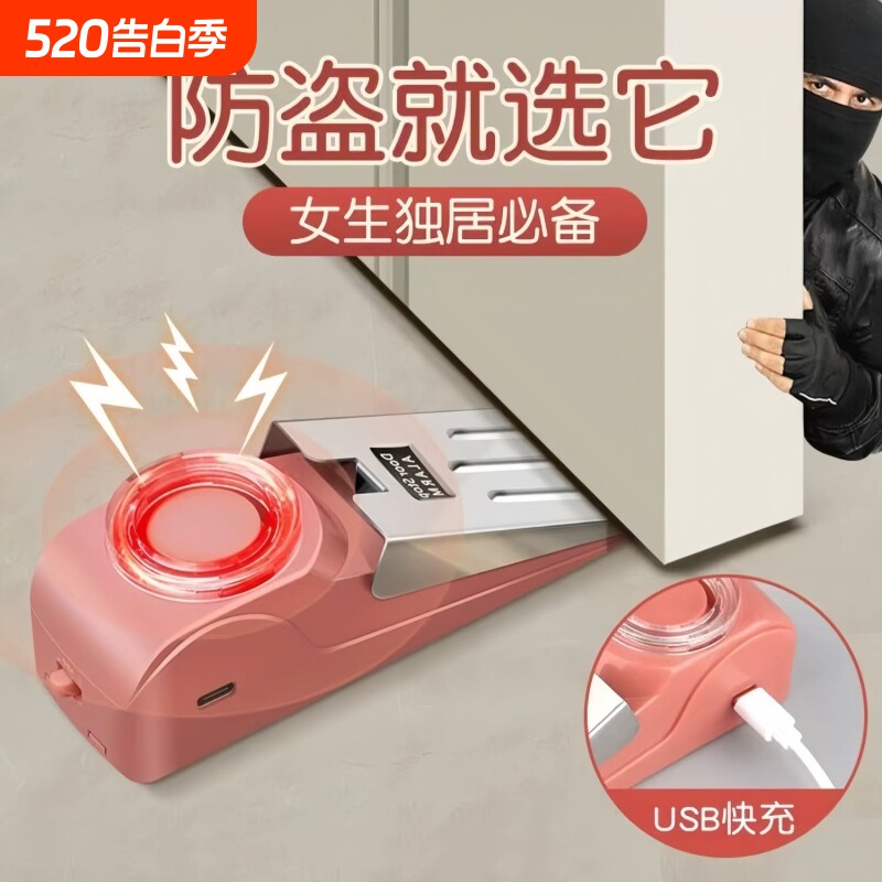 阻门器门阻家用防盗防狼堵抵门器安全锁女生独居酒店报警神器租房