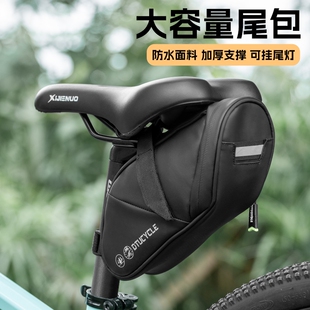 自行车后尾包大容量鞍座包公路山地车座管包防水单车骑行装备配件