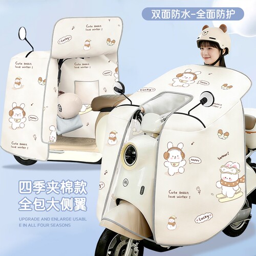电动车挡风被四季通用防水防晒