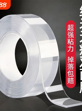 【日常粘贴好物】纳米双面胶