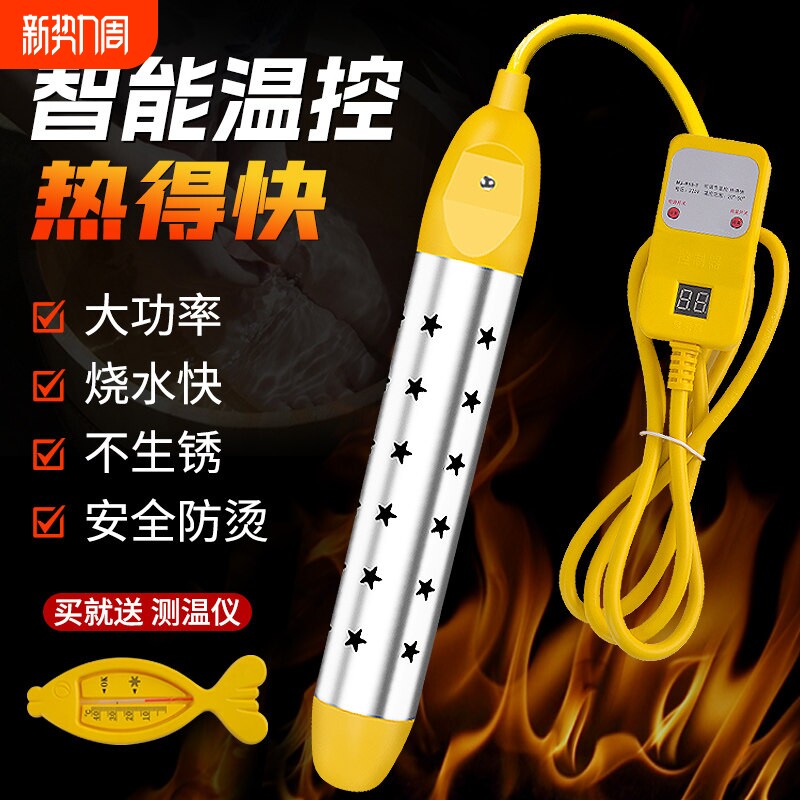 热得快热水棒烧水棒安全加热管电热棒烧水神器热的快烧水器桶恒温