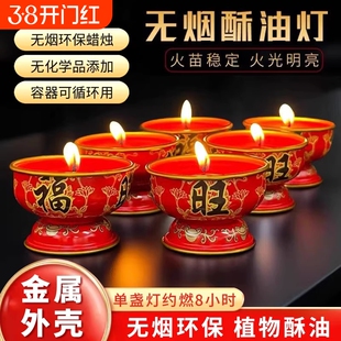 福旺无烟酥油灯8小时供佛家用春节喜庆红蜡烛无味金属长明灯环保