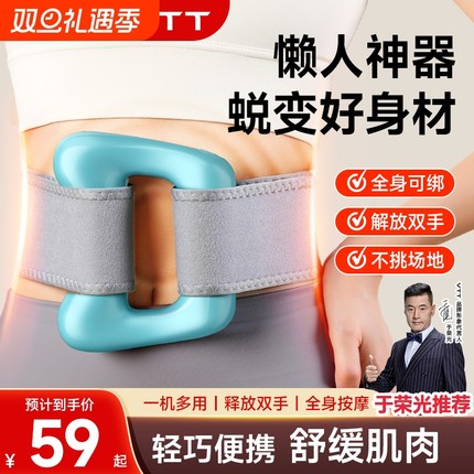 vtt筋膜环甩脂机瘦肚子懒人减肥神器腰部减小腹按摩全身赘肉燃脂