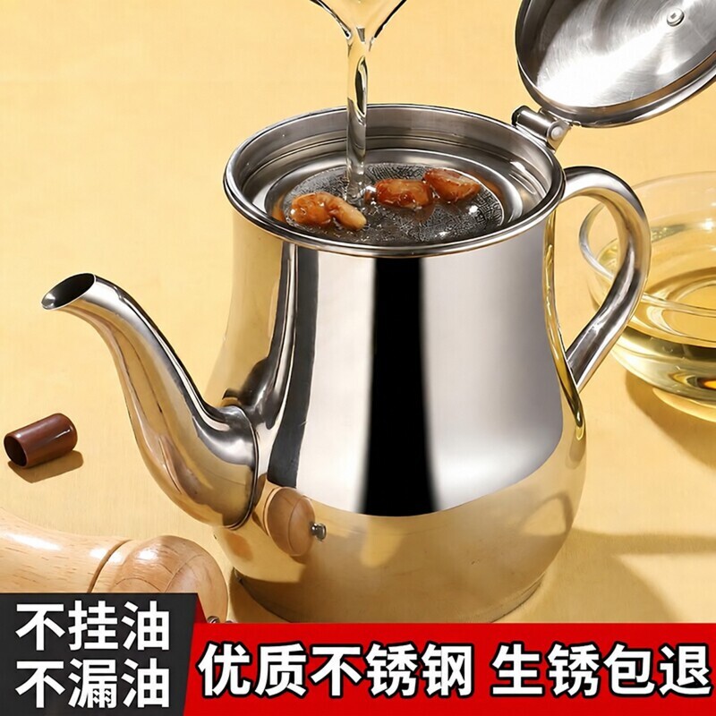 304不锈钢油壶防漏过滤网厨房家用不挂油大容量装油壶油罐滤油壶