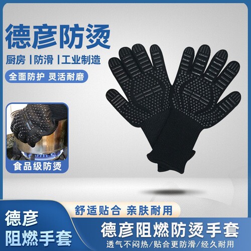 【掌柜推荐】工业级耐高温手套硅胶防烫手套 厨房BBQ烧烤耐高温