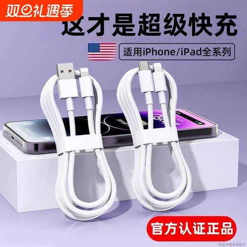 适用iPhone17数据线苹果16快充线15pro手机14充电器13加长正品12头usb套装Xr平板iPad电2米闪充然臣