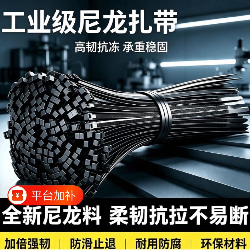 扎带尼龙塑料绑带卡扣自锁式强力固定捆绑束线带抗老化电线扎线带
