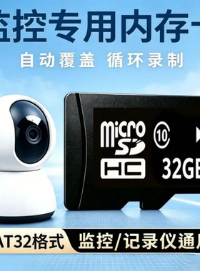 32G高速TF卡128G行车记录仪监控通用SD存储卡64G蓝牙音响相机mp34