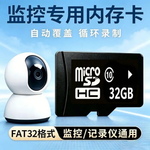 32G高速TF卡128G行车记录仪监控通用SD存储卡64G蓝牙音响相机mp34