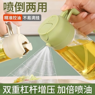 喷倒两用喷油壶防漏油罐加厚玻璃喷雾油瓶厨房家用酱油醋调料瓶