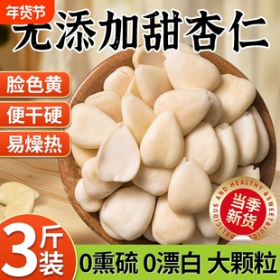 杏仁坚果原味无添加南甜杏仁官方旗舰店熟搭巴旦木扁桃大正宗去皮