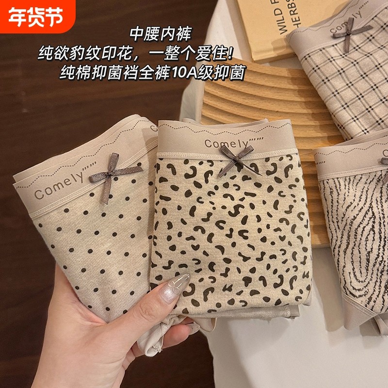 无痕内裤女生纯棉抗菌全棉裆大码中腰收腹包臀女士短裤头2026新款,女士内衣/男士内衣/家居服,女三角裤,淘宝优惠券,粉丝福利购,淘宝优惠卷