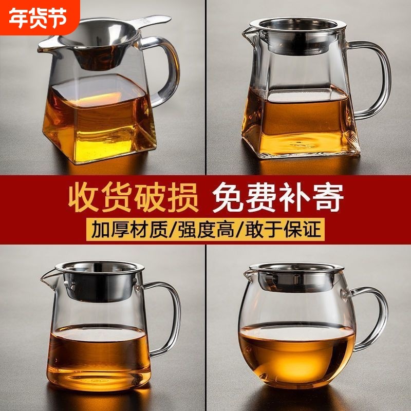 高硼硅耐热玻璃公道杯带茶漏过滤分茶器加厚玻璃公杯茶滤功夫茶具,餐饮具,公道杯,淘宝优惠券,粉丝福利购,淘宝优惠卷